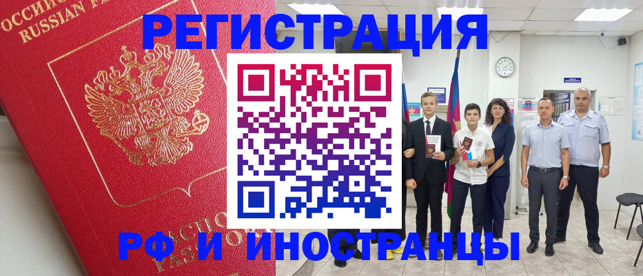 временная регистрация купить в Артёме