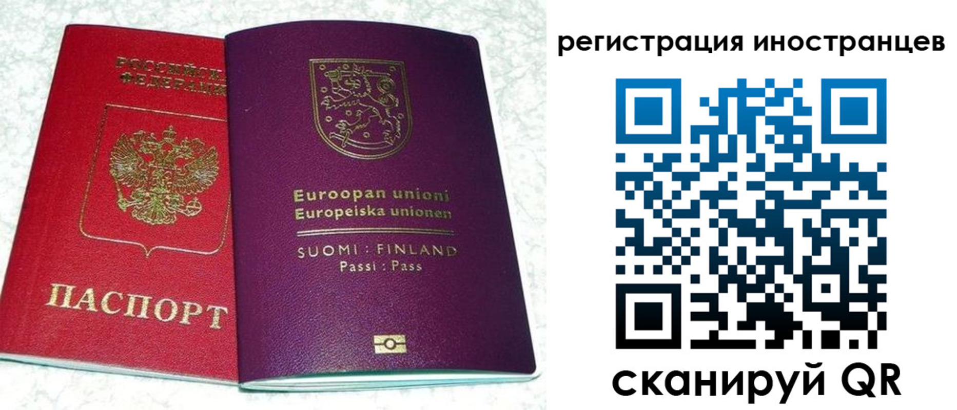 прописка от собственника в Артёме