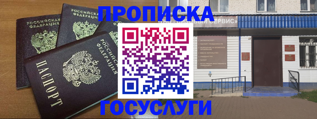 регистрация в Артёме