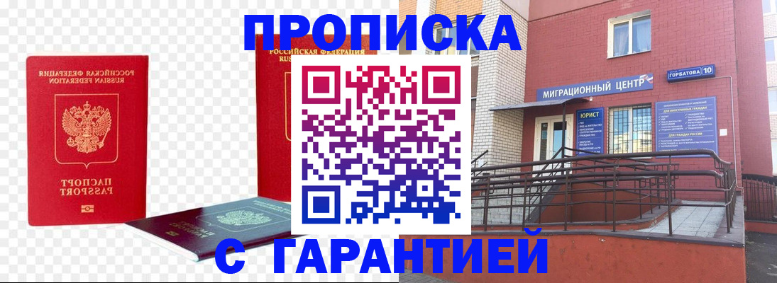 где прописаться в Артёме